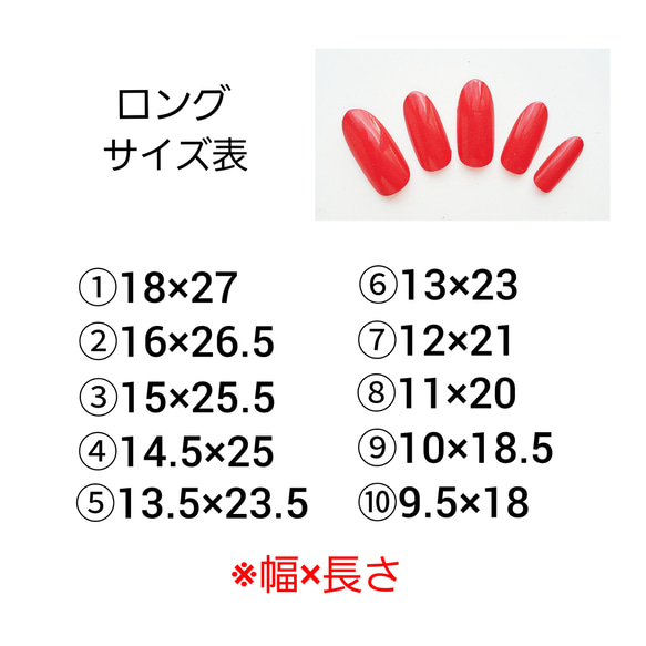 Mee Nails チップサイズの計り方 6枚目の画像