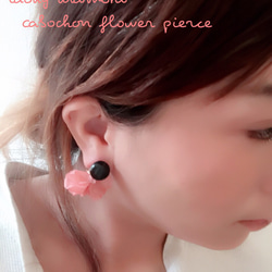 cabochon flower pierce 2枚目の画像