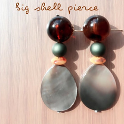 Big shell pierce 1枚目の画像