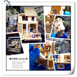 【Diorama & Terrarium/ジオテラ】〓関連作品〓 “series 憩い” 2枚目の画像