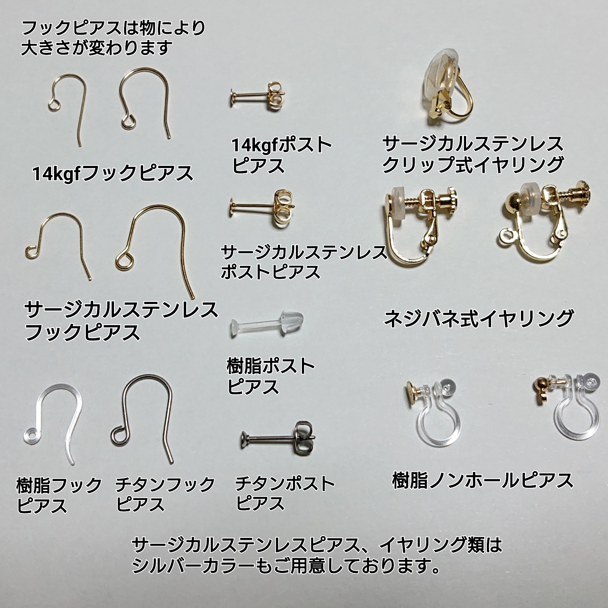 ピアス、イヤリングの金具について ピアス（スタッド・一粒） La.sora 