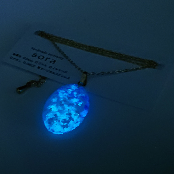 蓄光オーバル型ネックレス～空の記憶～コバルトブルー サージカルステンレスチェーン 2枚目の画像