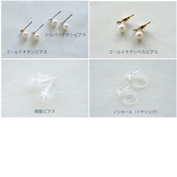 小さなジルコニアと淡水パールAAAランクのスタッド( チタンピアス・ノンホールイヤリング )[ST] 4枚目の画像