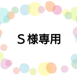 お揃いワンピース 1枚目の画像