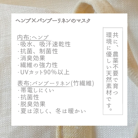 【Creema新春福袋2024】２枚SETキッズ・小学生[竹とヘンプの極上マスク]バンブーリネン×ヘンプ白マスク 2枚目の画像