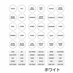 【スパイスホワイトラベル】調味料  収納 ラベル シール 詰め替え 2枚目の画像