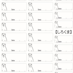 タッパーシール 【しろくま】 2枚目の画像