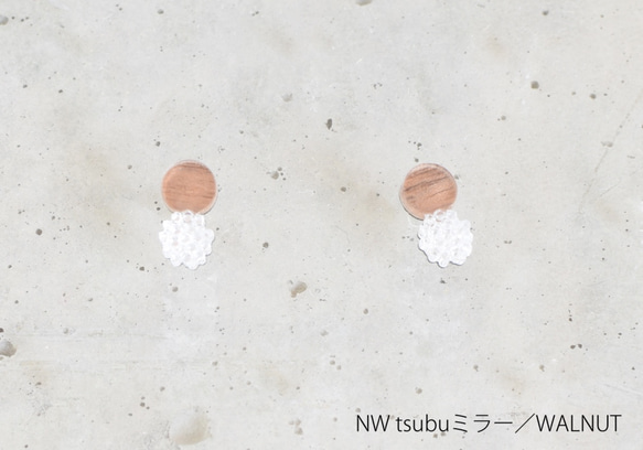 NW tsubuミラーイヤリング／WALNUT 1枚目の画像