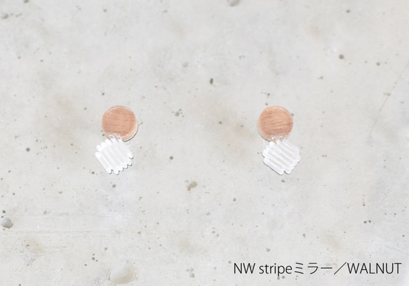 NW stripeミラーイヤリング／WALNUT 1枚目の画像