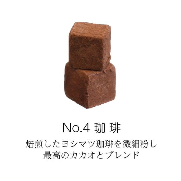 【ホワイトデーに】翠ヶ丘の石だたみチョコレート（3箱セット） 7枚目の画像