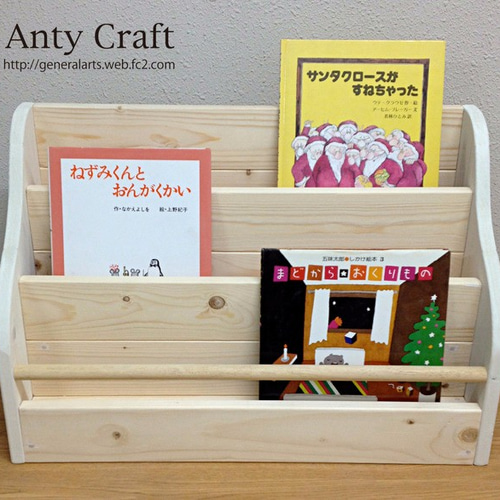 サイズオーダー可】【引取可能】無垢材 ディスプレイ 絵本棚 マガジン