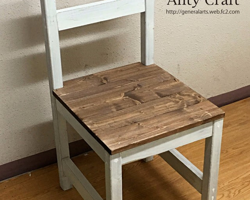 ハンドメイド 木製チェア 幅40cm UN/AW 完成品 椅子（チェアー