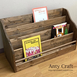 サイズオーダー可】【引取可能】無垢材 ディスプレイ 絵本棚 マガジン