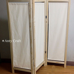 木製パーティション 店舗什器 3面タイプ N 幅45cm×3面 完成品