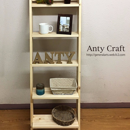 サイズオーダー可】【引取可能】無垢材 ラダー飾り棚 木製はしご 幅