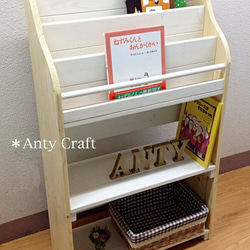 サイズオーダー可】アンティーク風絵本棚（面出し3段+棚2段）幅