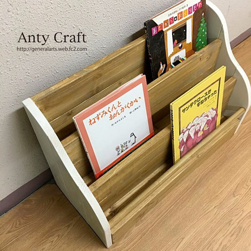 絵本棚セットオーダーページ サイズオーダー可】無垢材 ディスプレイ 絵本棚 マガジンラック 幅63cm