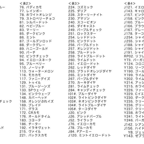 最新版！パラコードカラーサンプル表 (C)Walkie Doggie リード・首輪