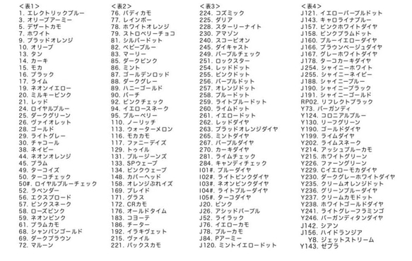 ！最新版！パラコードカラーサンプル表 (C)Walkie Doggie 5枚目の画像