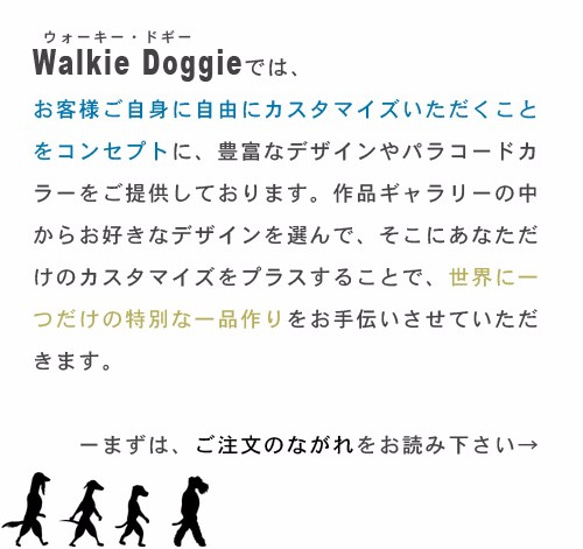 ！初めてのご注文必読！ ご注文の流れ ※詳細欄をよくお読み下さい 1枚目の画像