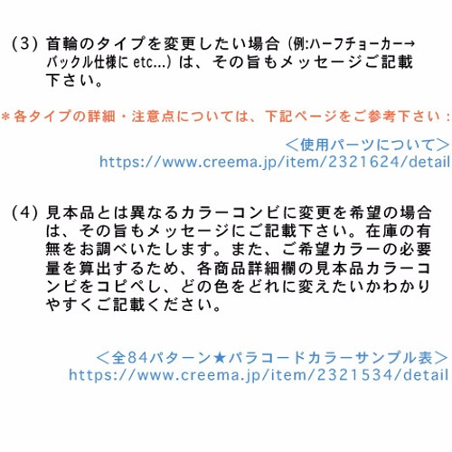 初めてのご注文必読！ ご注文の流れ ※詳細欄をよくお読み下さい リード 