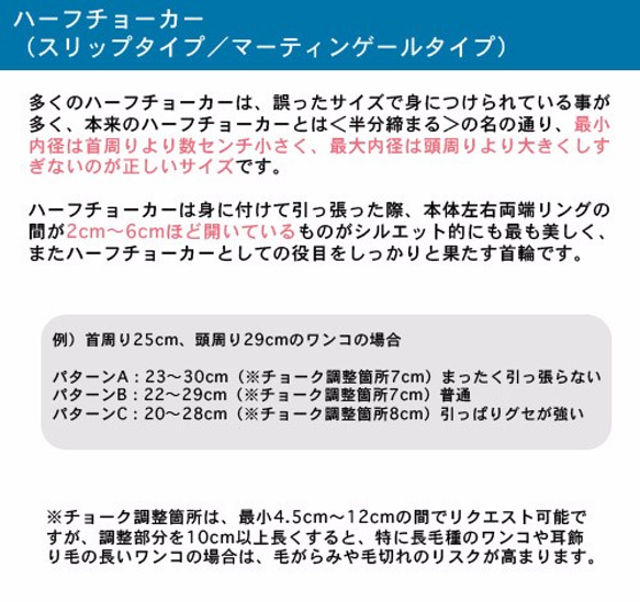 ＊首輪の採寸に関して 2枚目の画像