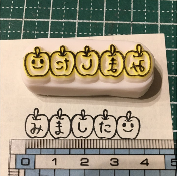 消しゴムはんこ こつぶりんごの みました＋文字 2枚目の画像