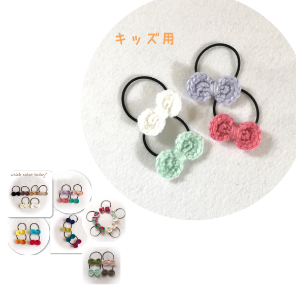 499円 2個セット キッズヘアゴム パステルピンク