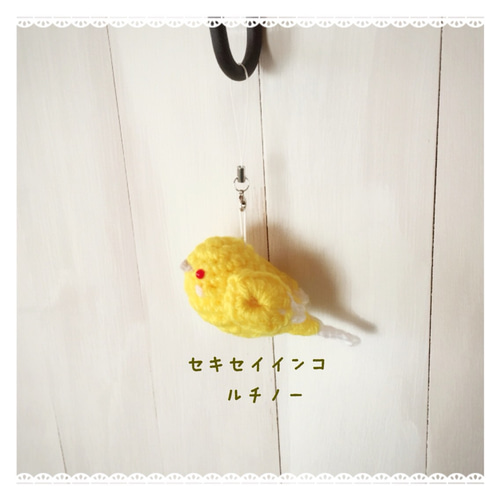 ルチノー☆セキセイインコ☆ハンドメイド 編みぐるみ あみぐるみ 