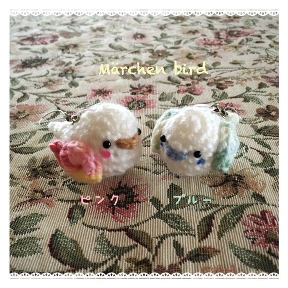 オカメ・セキセイ・文鳥編みぐるみオーダーページ