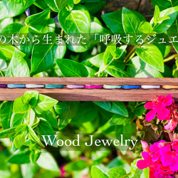 【受注販売】天然の木から生まれたWood Jewelry〜チェーンリング〜グリーン系 6枚目の画像