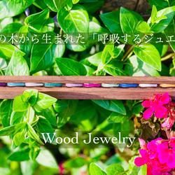 【受注販売】天然の木から生まれたWood Jewelry〜チェーンリング〜イエロー&グリーンMIX 6枚目の画像