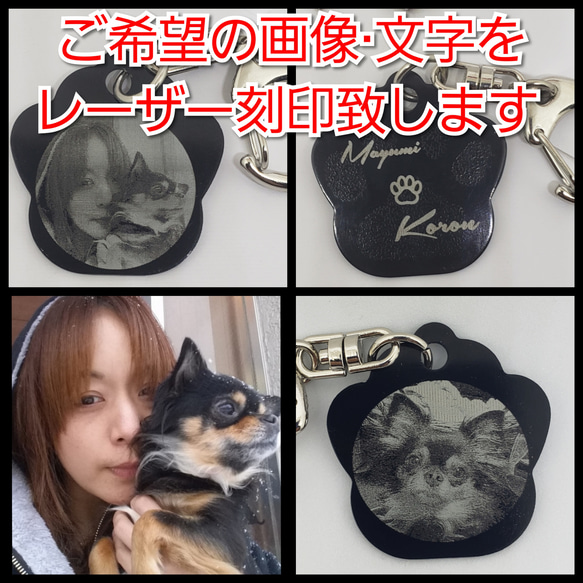 肉球プレートキーホルダー ドッグタグ ご希望の画像·文字をレーザー 