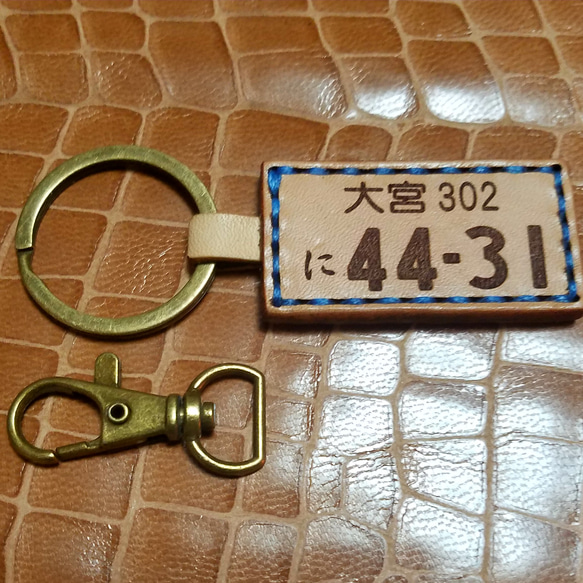 オーダーメイド受注 本革 ナンバープレートキーリング 4枚目の画像