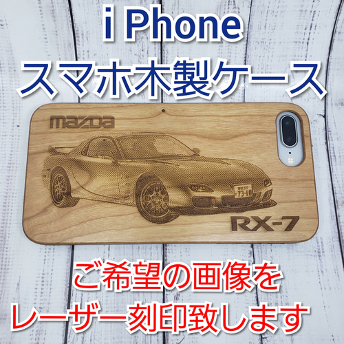 オーダーメイドレーザー刻印　木製手帳型　i Phoneスマホケース