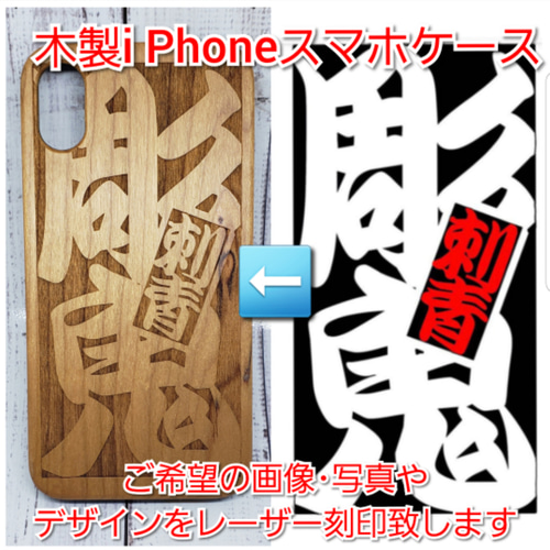 オーダーメイドレーザー刻印　木製手帳型　i Phoneスマホケース