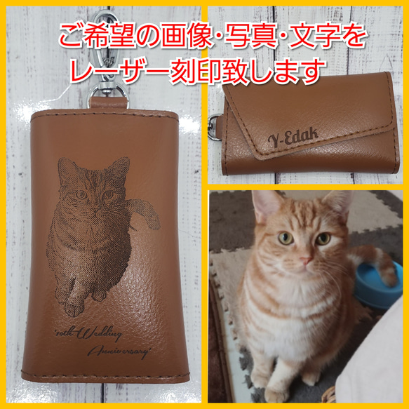 本革(茶色・赤・青･ピンク･イエロー)　キーケース　ご希望の画像・お名前のレーザー刻印サービス 2枚目の画像