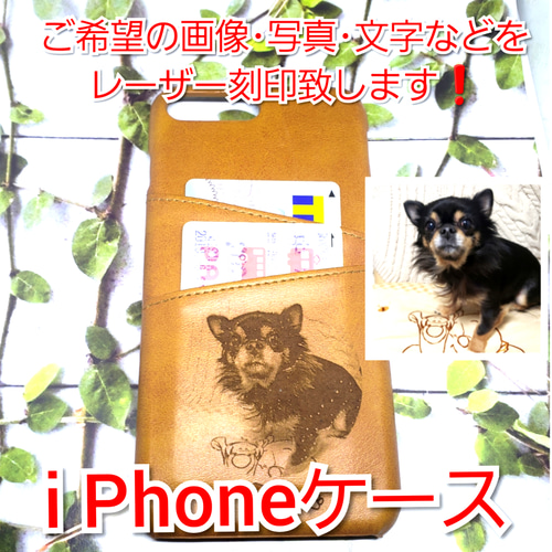 iPhone PUレーザーケース ご希望の画像やネームを刻印 iPhoneケース 
