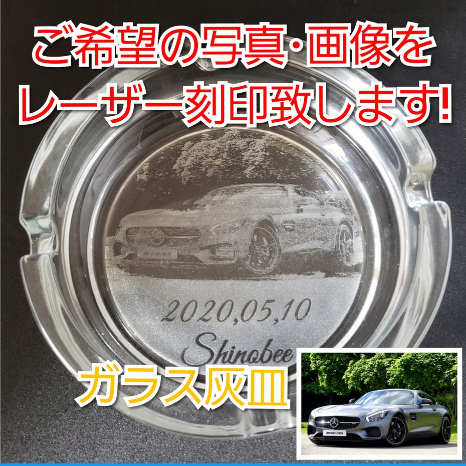 Peace ロゴ入りガラス灰皿