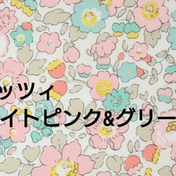 えりか様 オーダーマスク 4枚目の画像