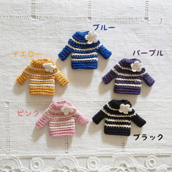 ボーダーセーターのブローチ～border sweater brooch 2枚目の画像