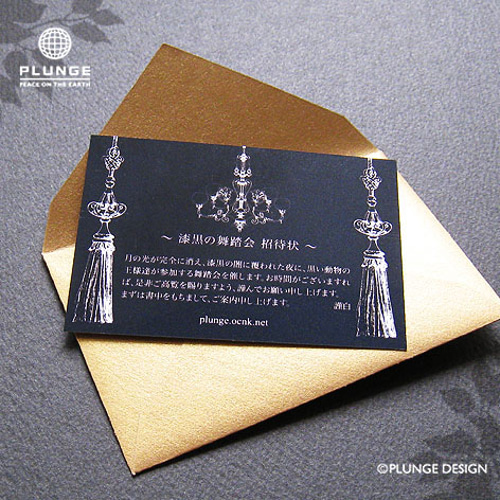 漆黒の舞踏会・ミニオブジェ／ブラックブル その他インテリア雑貨