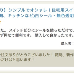 【英語表記】シンプルでオシャレ！住宅用スイッチシール・ステッカー(リビング、玄関、キッチンなど)白シール・無色透明シール 11枚目の画像