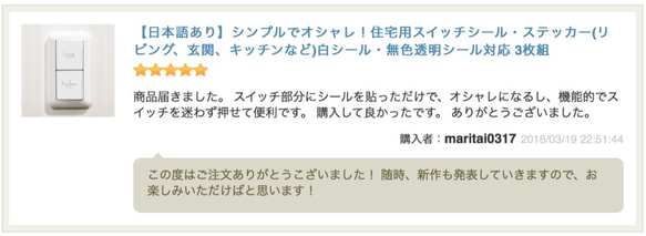 【英語表記】シンプルでオシャレ！住宅用スイッチシール・ステッカー(リビング、玄関、キッチンなど)白シール・無色透明シール 11枚目の画像