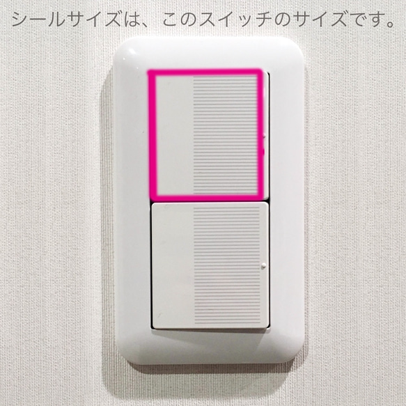 hitoiki【日本語あり】シンプルでオシャレな住宅用スイッチシール・ステッカー（No. 48468315）白シール台紙 3枚目の画像