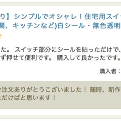 hitoiki【日本語あり】シンプルでオシャレな住宅用スイッチシール・ステッカー（No. 48468315）白シール台紙 10枚目の画像