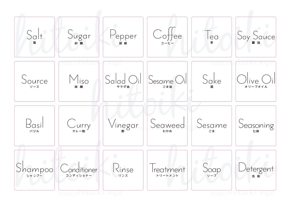 透明・耐水ラベルシール・ステッカー(調味料 食料品 スパイス シャンプー)4枚セット。おしゃれ住宅日用品・雑貨。日本製。