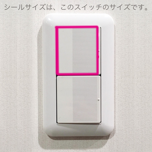 【日本表記】シンプルでオシャレ！住宅用スイッチシール・ステッカー(リビング、玄関、キッチンなど)白・無色透明対応 2枚組 3枚目の画像