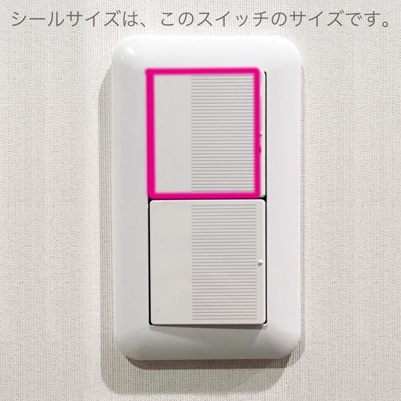【日本語あり】シンプルでオシャレな住宅用スイッチシール・ステッカー(リビング、玄関、キッチンなど)白シール・無色透明シ 3枚目の画像