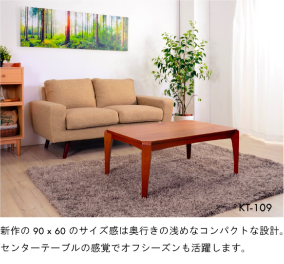こたつテーブル 布団がずれない　WALNUT(ウォルナット）KT-108 長方形　105cm × 77.5cm（1050 KT 75cm H38cm ウォルナット